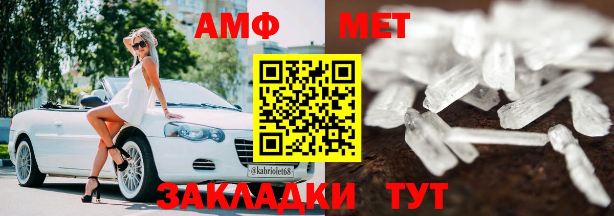 Амфетамин Розовый Карачаевск