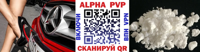 Альфа ПВП кристаллы  Карачаевск 