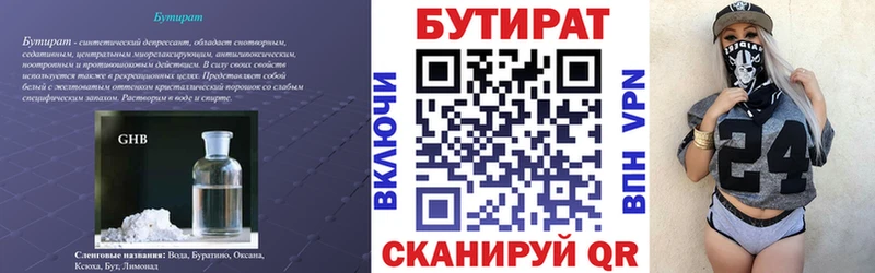 Бутират 99%  где купить   Карачаевск 