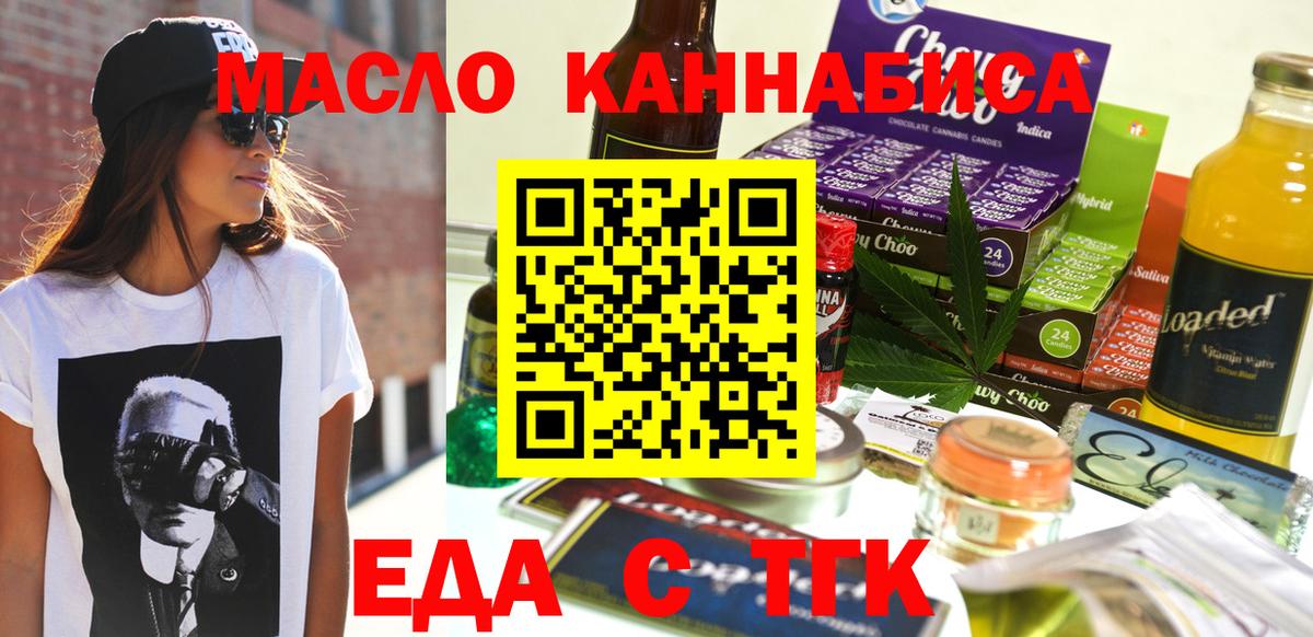 Печенье с ТГК конопля Карачаевск