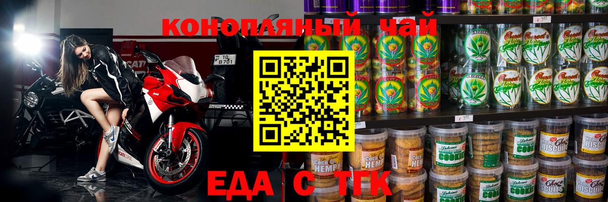 Canna-Cookies конопля  Вход с VPN  Карачаевск 