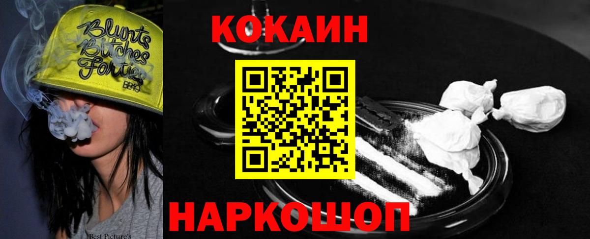 Cocaine Fish Scale Карачаевск