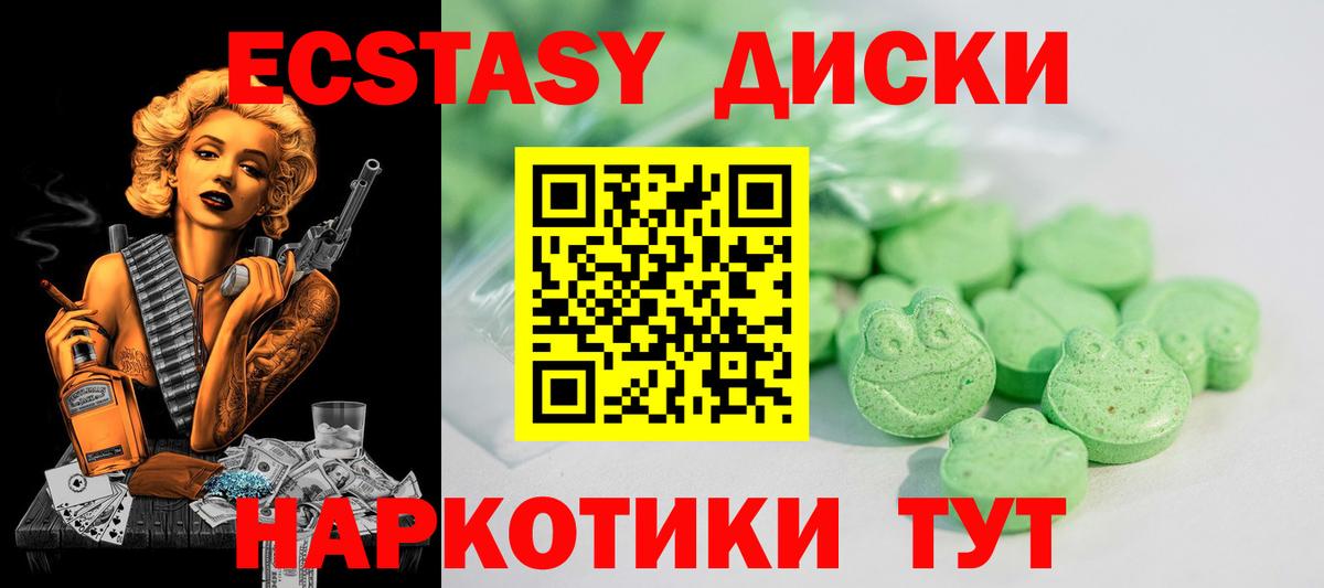 Карачаевск  ЭКСТАЗИ таблы  купить наркотики сайты  Вход с VPN 
