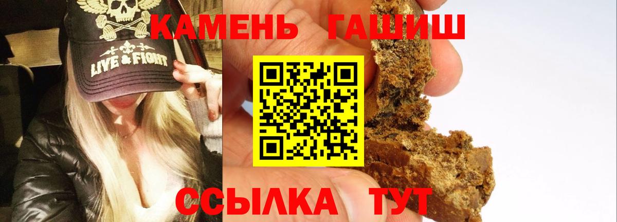 ГАШ Изолятор  Вход с VPN  ГАШИШ  Карачаевск  ГАШИШ Premium 