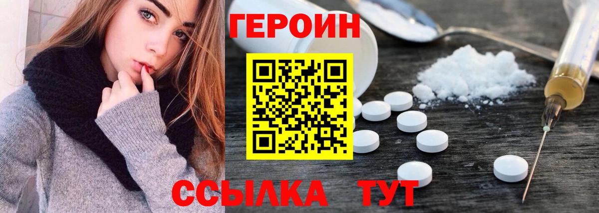 Карачаевск  ГЕРОИН Heroin  Вход с VPN 