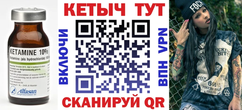 blacksprut онион  сайты даркнета клад  Кетамин VHQ  закладки  Карачаевск 