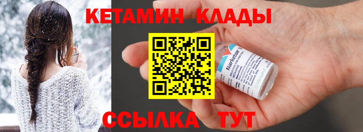 Карачаевск  Кетамин ketamine  Кетамин ketamine  Вход с VPN 