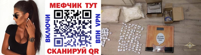 МЯУ-МЯУ кристаллы  наркотики  Карачаевск 