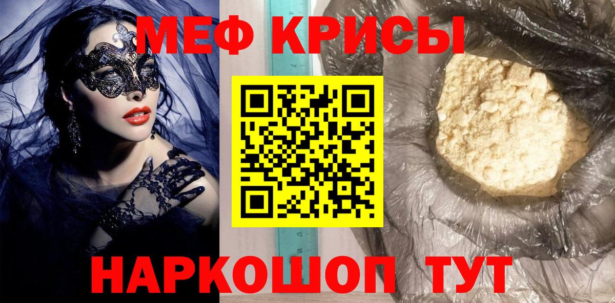 Меф мука Карачаевск
