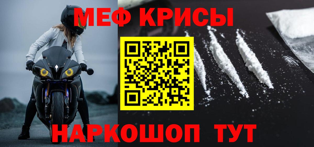 Карачаевск  Меф мяу мяу  Вход с VPN  Меф  МЯУ-МЯУ мяу мяу 
