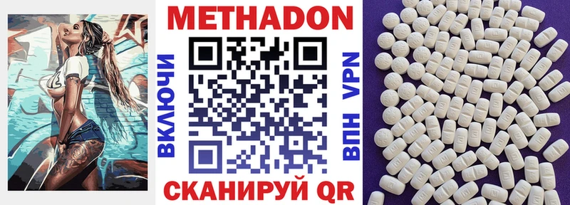 где продают наркотики  Карачаевск  МЕТАДОН кристалл 