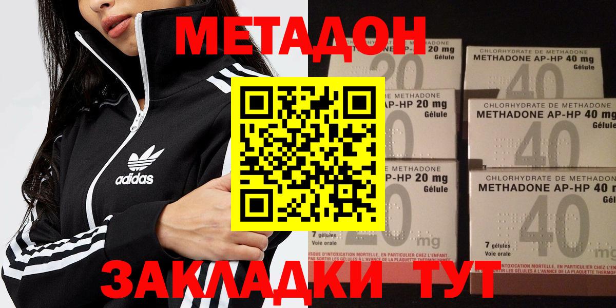 блэк спрут tor  Вход с VPN  Карачаевск  Метадон methadone 