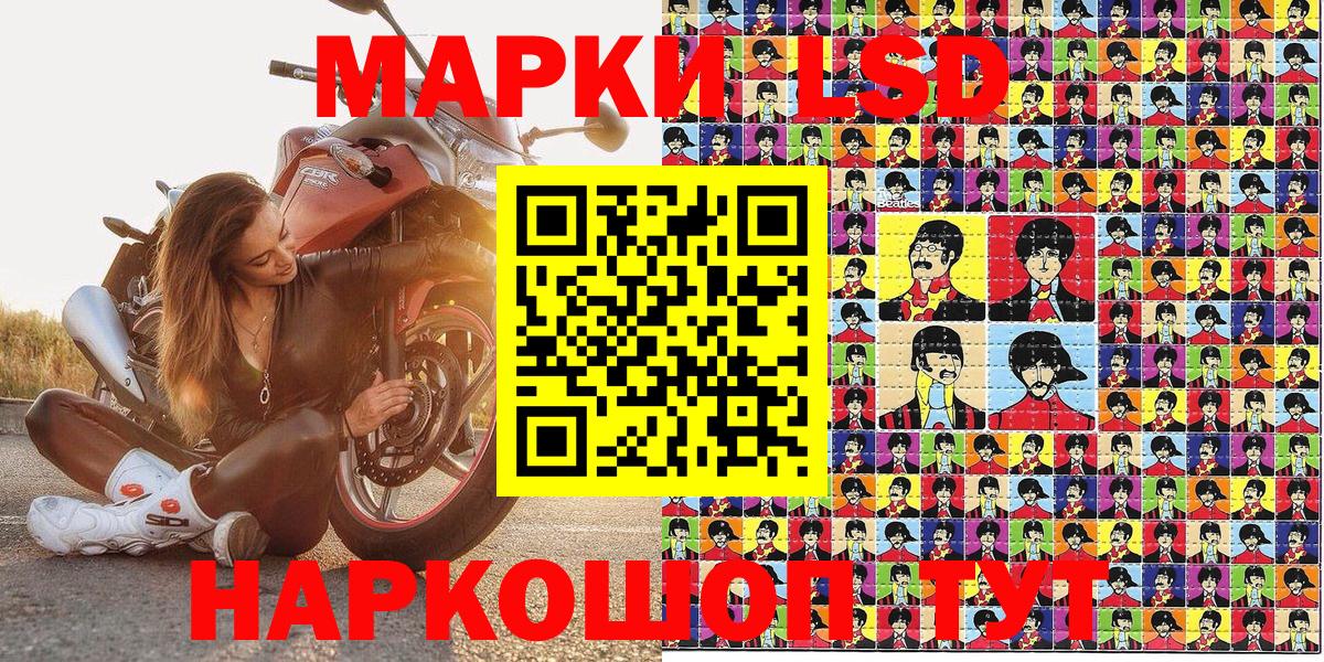 Марки NBOMe 1,5мг Карачаевск