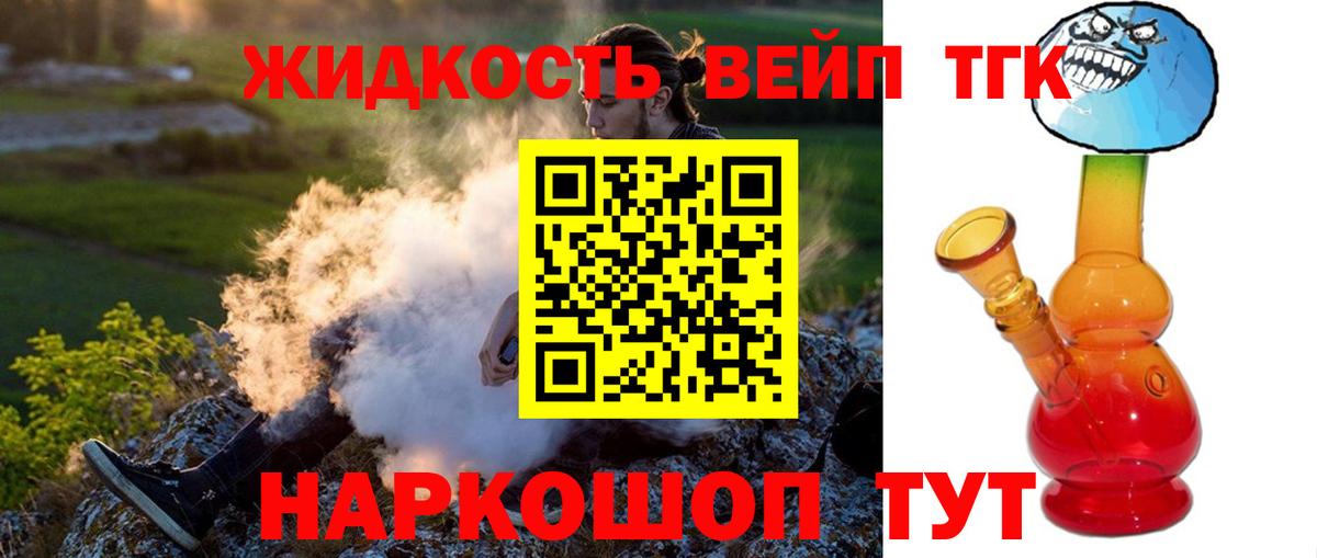 ТГК гашишное масло  Вход с VPN  Карачаевск 